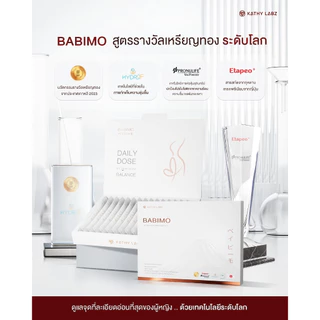 KATHY LABZ อาหารเสริม by กระแต BABIMO (เบบี้โม่ะ)