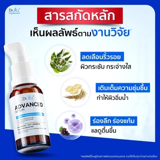 [ของแท้] Dr.JiLL Advanced Serum ดร.จิล 1 ขวด + Melasma ครีมทาฝ้า 1 หลอด + JILSUN Perfect Cover 1 หลอด