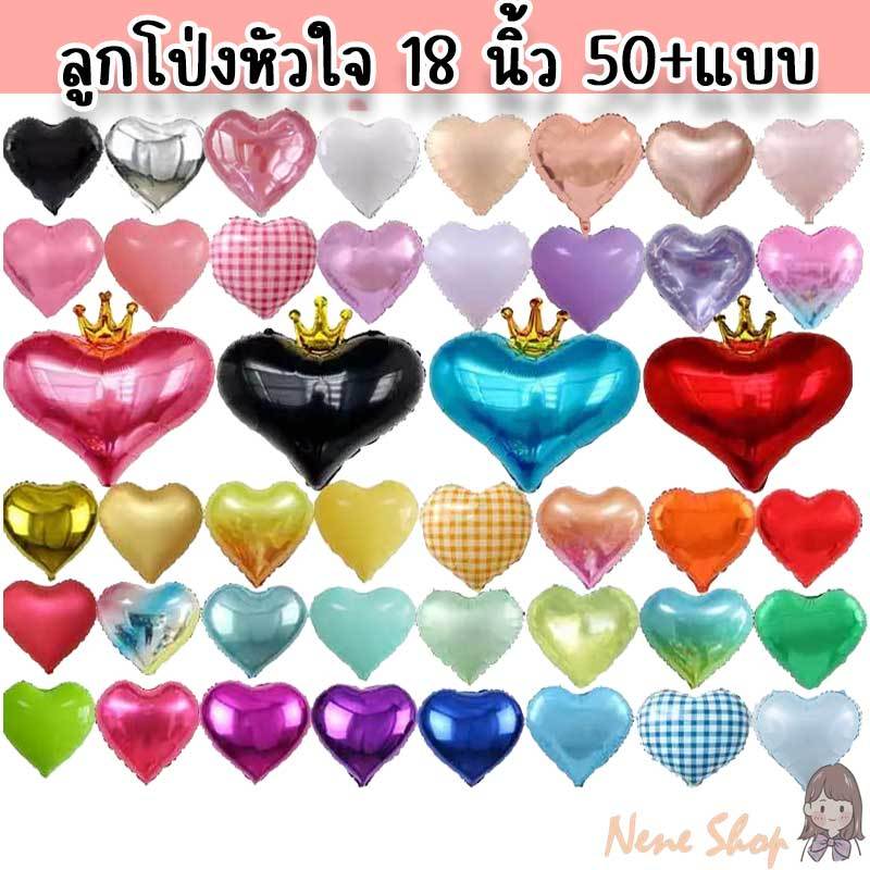ลูกโป่งหัวใจ PT-28-100