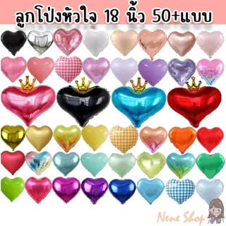 ลูกโป่งหัวใจ PT-28-100