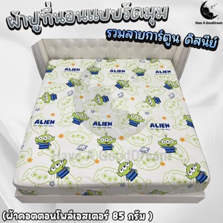 ผ้าปูที่นอน ผ้าคอตตอนโพลีเอสเตอร์100-85Gsm เนื้อผ้าระบายอากา…