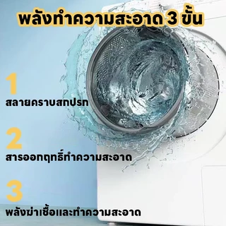 【กำจัดเชื้อโรคในถังซัก】LY น้ํายาล้างเครื่องซักผ้า ผงล้างเครื่องซักผ้า ล้างถังเครื่องซักผ้า ใช้ได้ทั้งฝาหน้าและฝาบน