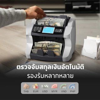 เครื่อง​นับ​แบงค์​ money bill counter แถมแยกหน้าจอ LCD นับได้ทุกสกุลเงิน นับธนบัตร 2in1 ตรวจ​แบงค์ปลอมได้ ของแท้ 100%