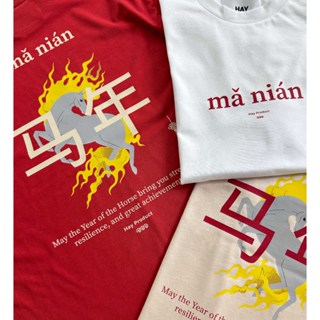 Hay Product - mǎ nián  เสื้อยืดต้อนรับตรุษจีน • ฤกษ์ดีปีม้า …