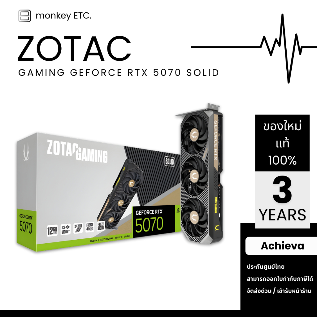 การ์ดจอ VGA ZOTAC GEFORCE GAMING RTX 5070 SOLID OC 12GB GDDR7