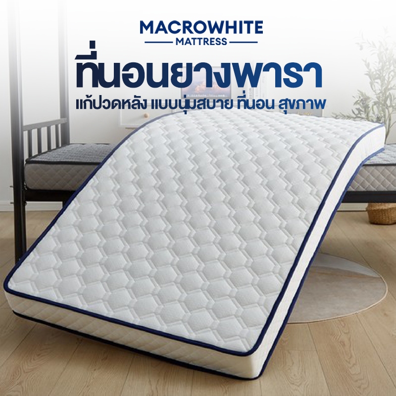 ที่นอนยางพารา 100% เกรดพรีเมียม รุ่นหนาพิเศษ เหมาะสำหรับคนรักสุขภาพ บรรเทาปวดหลัง รองรับสรีระ สัมผัสนุ่ม