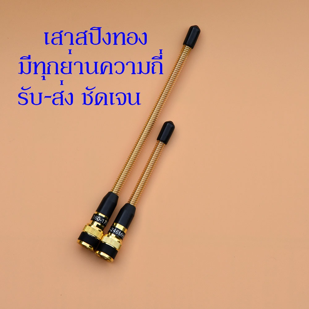 เสายาง เสาคูลอต (BNC) มีทุกย่านความถี่ เสายางคุณภาพรับส่งไกล 2-10 km. เสาอากาศ วิทยุสื่อสาร เสายางวิทยุสื่อสาร