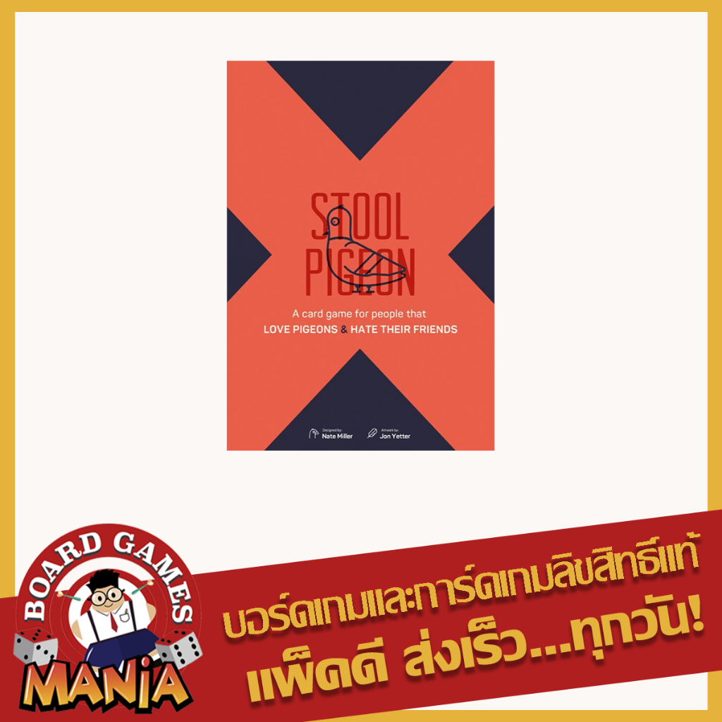 [English/Thai Version] Stool Pigeon
