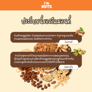 เนยถั่วพิสตาชิโอ protein up เนยพิสตาชิโอ ผสมอัลมอนด์ เมล็ดฟักทอง และเมล็ดเชีย เพิ่มโปรตีน