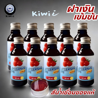 ฝาเงิน ไซรัปน้ำหวานเข้มข้น 60ml น้ำเชื่อมแต่งกลิ่น【 20 ขวด 】…