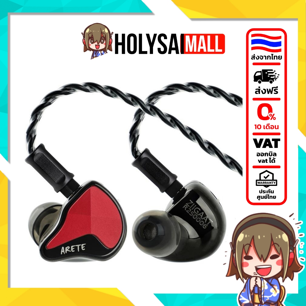 [Preorder] [ประกันศูนย์ไทย] ZiiGaat x Fresh Reviews Arete II หูฟังเกมมิ่ง 5 ไดรเวอร์ ปรับจูนโทนเสียง