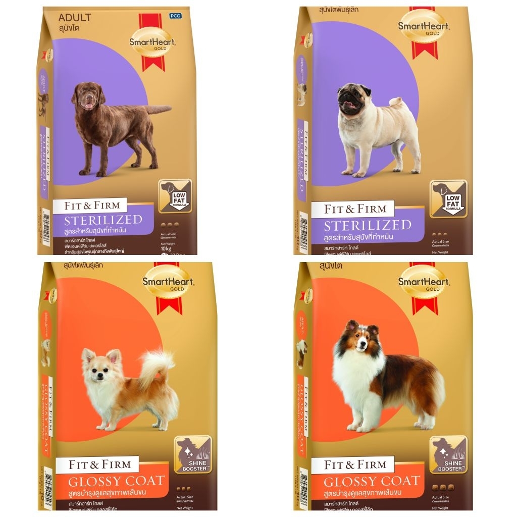 [10kg] สมาร์ทฮาร์ท โกลด์ อาหารเม็ดสุนัข สูตรทำหมัน สูตรบำรุงขน ขนาด10 กิโลกรัม