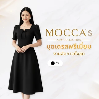 MOCCA's ชุดเดรสผ้าซอฟท์สูทอัดกาว ชุดทำงานสีดำ เดรสสาวอวบใส่ได้ แต่งโบช่วงอกเพิ่มความอ่อนหวาน