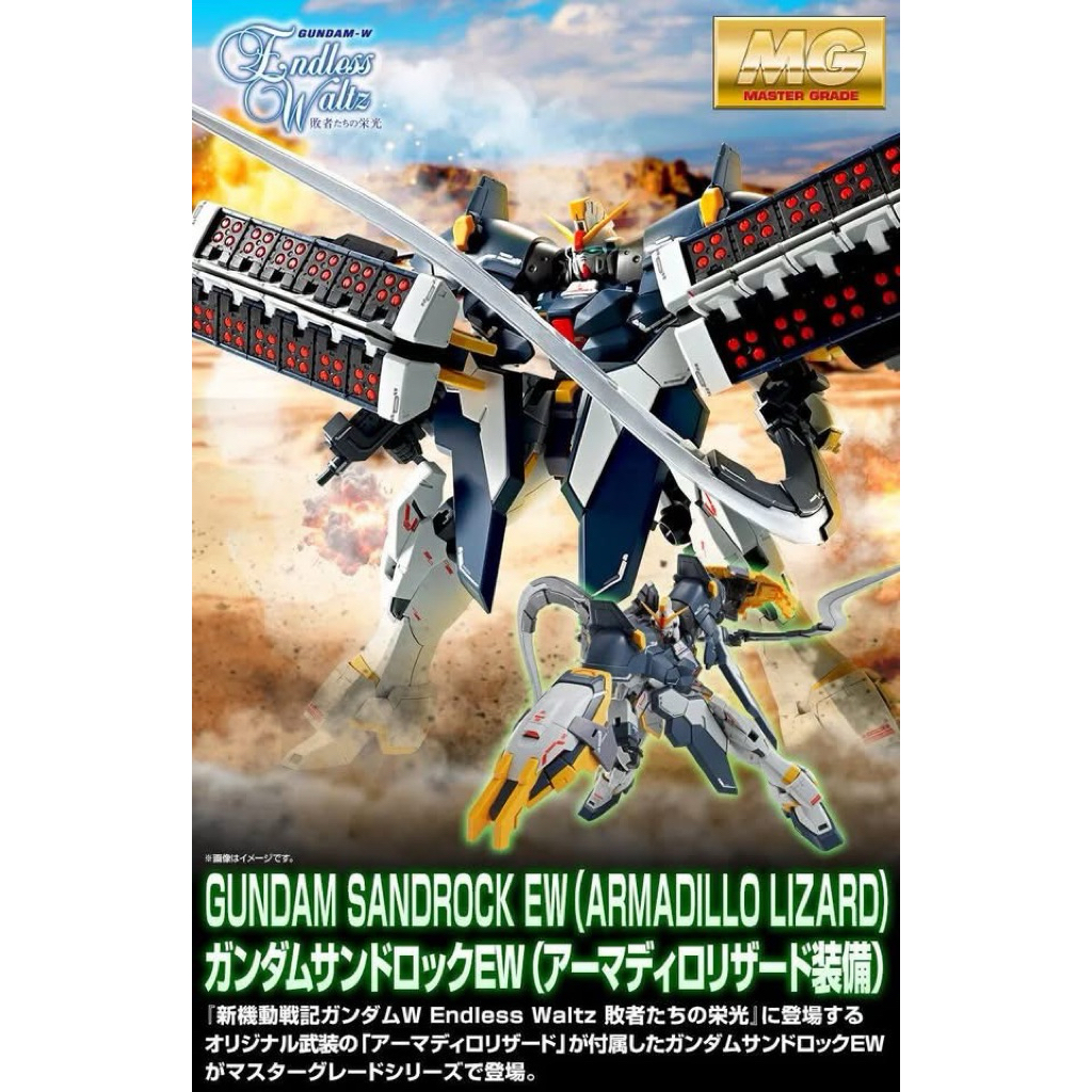 MG Gundam Sandrock EW (Armadillo Lizard)