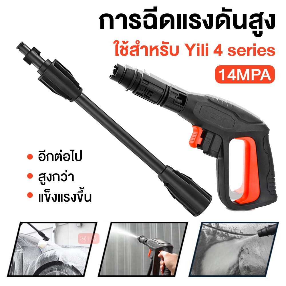 ปืนฉีดน้ําแรงดันสูง Haier ปืนฉีดน้ำแรงสูง งานหนัก ล้างแอร์ ล้างรถ คุ้มค่า คุ้มราคา