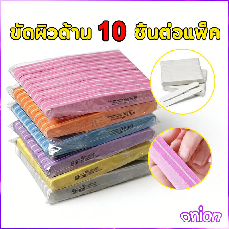 ชุดตะไบฟองน้ํา ล้างทําความสะอาดได้ สําหรับตกแต่งเล็บ(แบบแพค10ชิ้น)ตะไบ ตะไบเล็บ บล็อคขัดเงา ล้างทําความสะอาดได้ Buffer ต