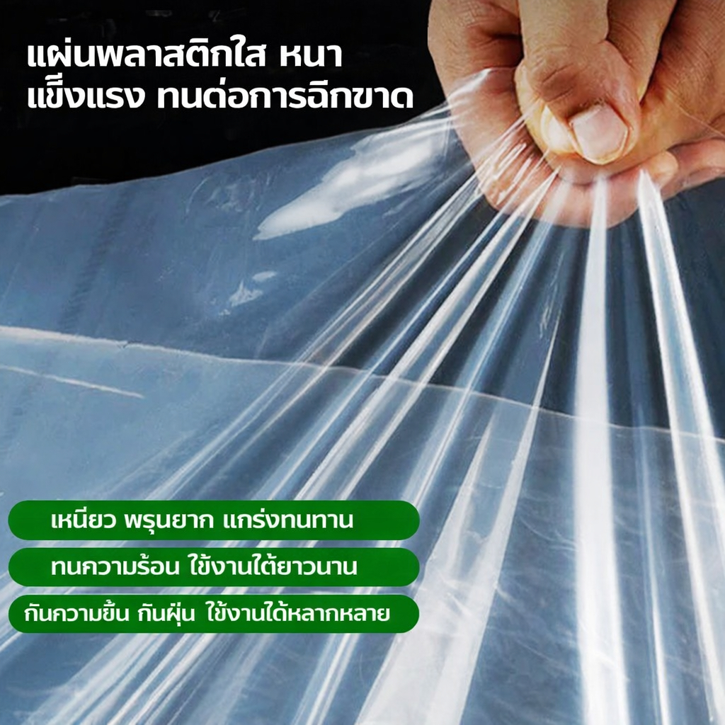 พลาสติกใส PVC กันน้ำ 100% ผ้าใบใสมีตาไก่โลหะ ขอบเย็บแน่น กันแดดกันฝน ใช้งานกลางแจ้ง ระเบียง บ้าน สวน โรงจอดรถ ร้านค้า - รูปที่ 4