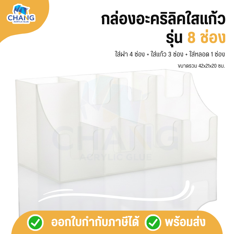 กล่องใส่แก้ว ฝา พร้อมช่องใส่หลอด 1 ช่อง กล่องอะคริลิคใส่แก้วสำหรับแก้วขนาด 16-22 ออนซ์