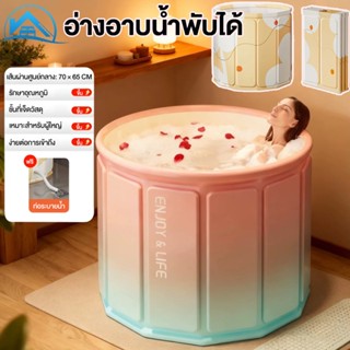 sweethome อ่างอาบน้ำพับได้ อ่างพับเก็บได้ 70x65CM แข็งแรงทนท…