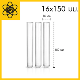 หลอดทดลองใหญ่ ขนาดต่างๆ (SCI) (10 หลอด)