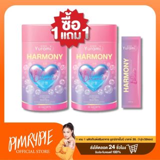 [1 แถม 1] YURAMI HARMONY BALANCE ผลิตภัณฑ์เสริมอาหาร ยูรามิฮาร์โมนี บาลาซ์ 2G. (1ปุก/20ซอง)