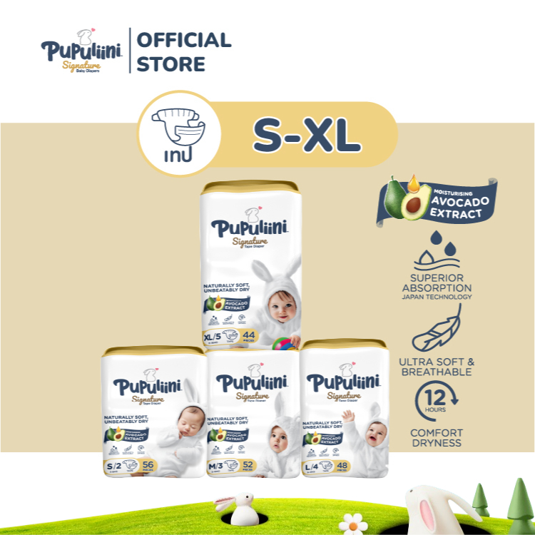 Pupuliini แบบเทป ผ้าอ้อมเด็กสไตล์สแกนดิเนเวีย ( แพ็คเดี่ยว )