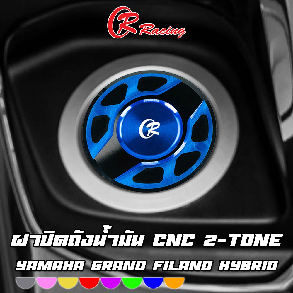 ฝาปิดถังน้ำมัน CNC YAMAHA Grand Filano Hybrid Duo Anodize CR RACING (ซีอาร์ เรซซิ่ง)