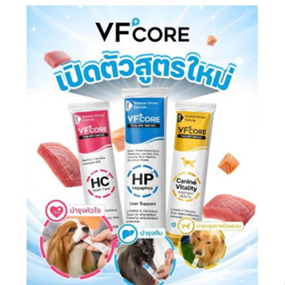 VF core ขนมแมวเลีย ครบทุกสูตร 1กล่อง 30ชิ้น