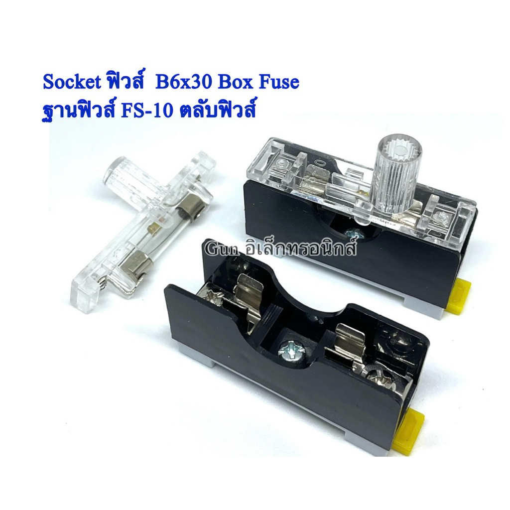 Socket ฟิวส์  B6x30 Box Fuse ฐานฟิวส์ FS-10 ตลับฟิวส์ (ราคาพร้อมลูกฟิวส์10A) 1ชุด