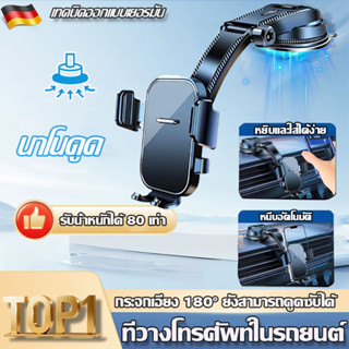 👑ที่วางโทรศัพท์ในรถยนต์ หมุนได้ 360—ขาตั้งที่แข็งแรงเพื่อเก็…