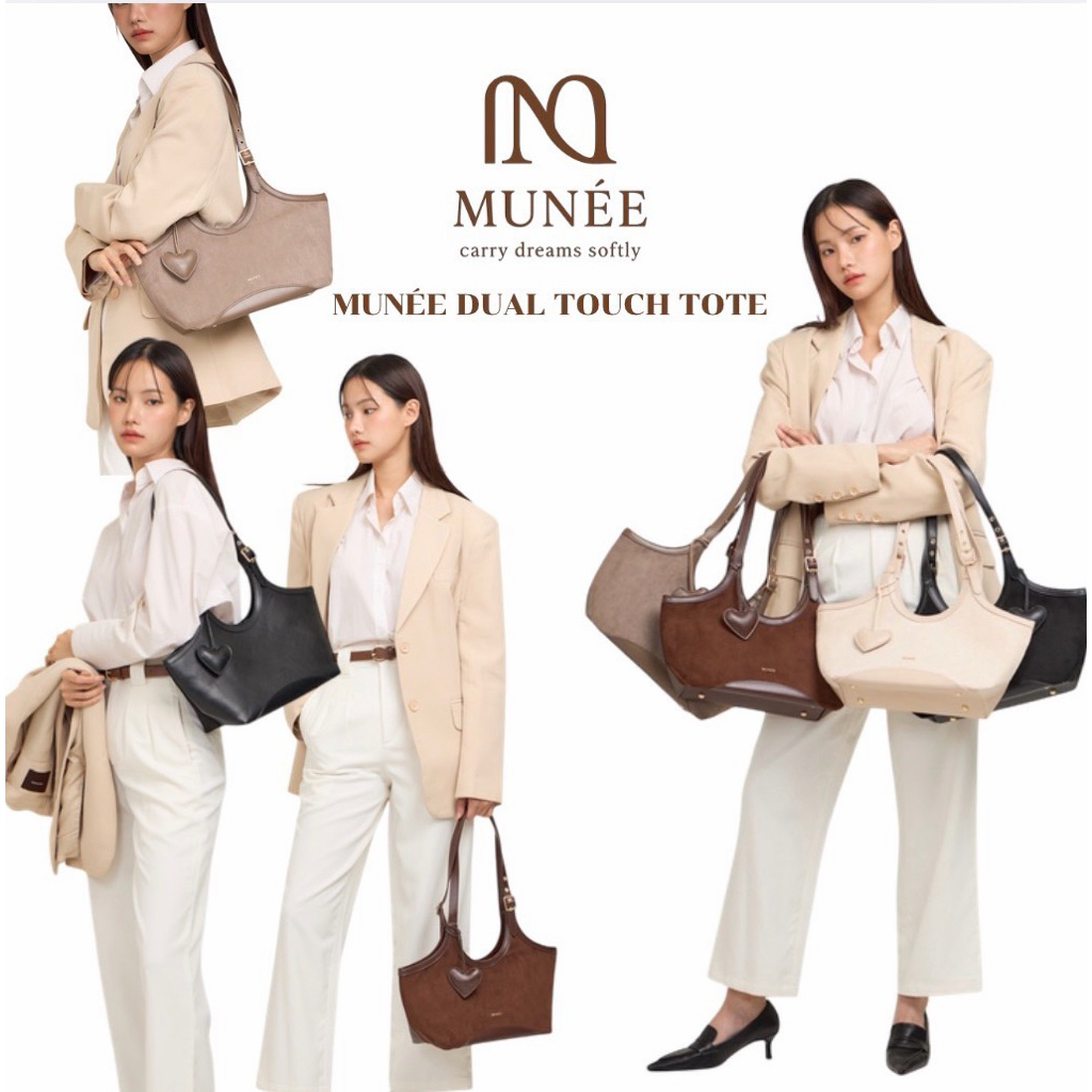 MUNÉE DUAL TOUCH TOTE กระเป๋าสะพายทรงโท้ทกระเป๋าสะพายไหล่ กระเป๋าใส่เอกสาร กระเป๋าใส่ipad