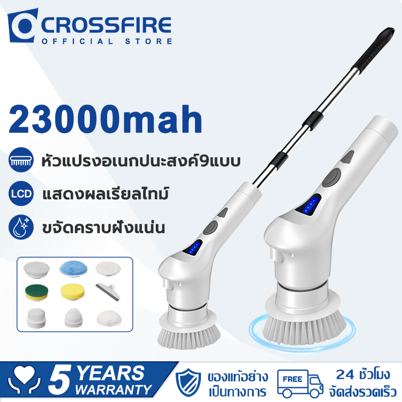 【รับประกัน 5 ปี】CROSSFIRE แปรงขัดห้องน้ำไฟฟ้า หัวแปรง9หัว จอแสดงผลแบต LCD ยืดหดได้ ชักโครก พื้น หน้าต่างรถ ขัดล้างครัว