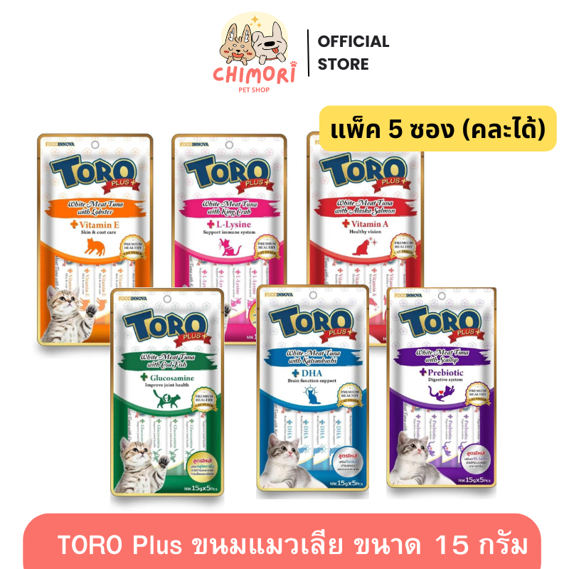[5ซอง] Toro Plus ขนมแมวเลีย ผลิตจากเนื้อปลาทูน่าเนื้อขาวแท้ ดีต่อสุขภาพ โทโร่ พลัส