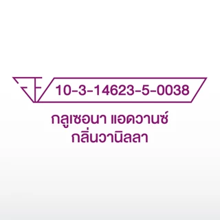 [ใหม่] กลูเซอนา แอดวานซ์ วานิลลา 800g 6 กระป๋อง Glucerna Advance Vanilla 800g x6 สำหรับผู้ป่วยเบาหวาน