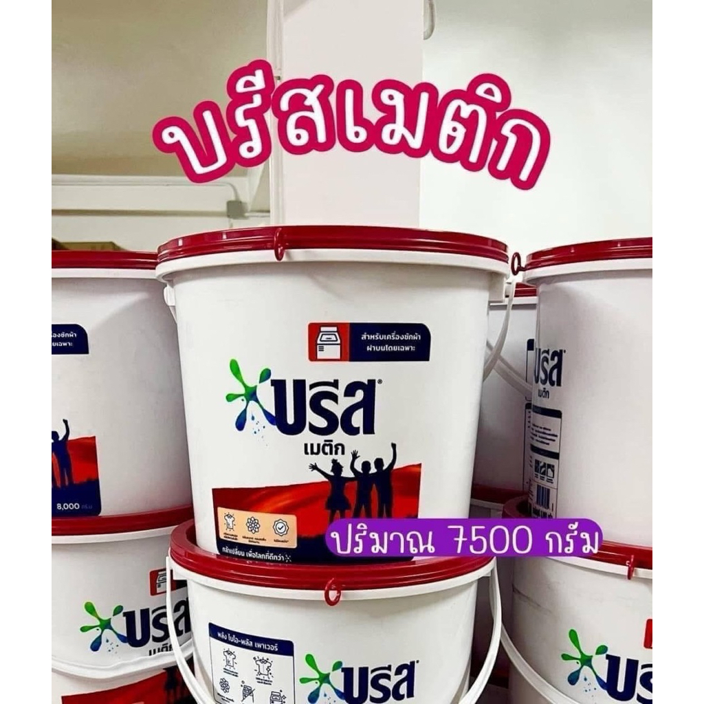 บรีสถังเอกเซล7,500กรัม
