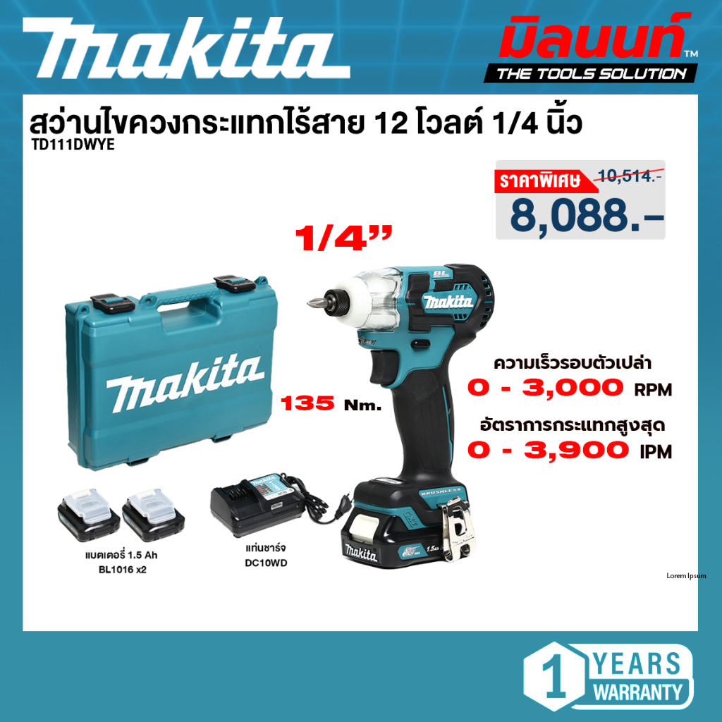 MAKITA - TD111DWYE สว่านไขควงกระแทกไร้สาย 1/4 นิ้ว 12V พร้อมแบตเตอรี่และแท่นชาร์จ