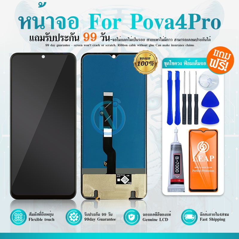 LCD Display หน้าจอ LCD ใช้กับ Pova 4 Pro อะไหล่จอ จอชุด จอ Pova4Pro Lcd display screen Touch จอ + ทัช Pova4Pro