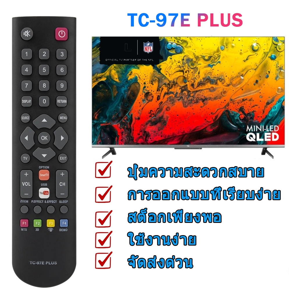 Ang bagong Huayu tc-97 E plus unibersyal na TCL Thomson LCD TV remote control ay kompatible sa iba't ibang modelo