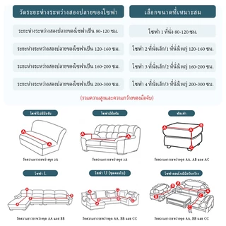 กันลื่น ผ้าคุมโซฟา สำหรับโซฟา L สากล 1/2/3/4 ที่นั่ง ทำความสะอาดและล้างง่าย แบบยืดหยุ่น รูปทรง พร้อมส่ง