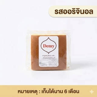[6ห่อ] ขนมเค้กไข่ใต้หวัน หอมนุ่ม ขนาด 120 กรัม Ranli มีหลากรส