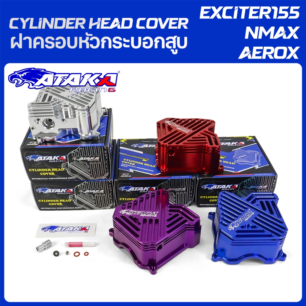 ATAKA CNC ฝาครอบฝาสูบ CYLINDER HEAD COVER ใช้ได้กับฝาสูบ EXCITER155 VVA  NMAX AEROX 4v