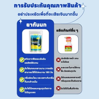 ไล่นกได้ผลเร็ว! ไล่นก ก้อนไล่นก ก้อนไล่นกพิราบ ที่ไล่นก ไล่นกได้ทุกชนิ ใช้งานง่าย 1 ถุง (10 เม็ด)