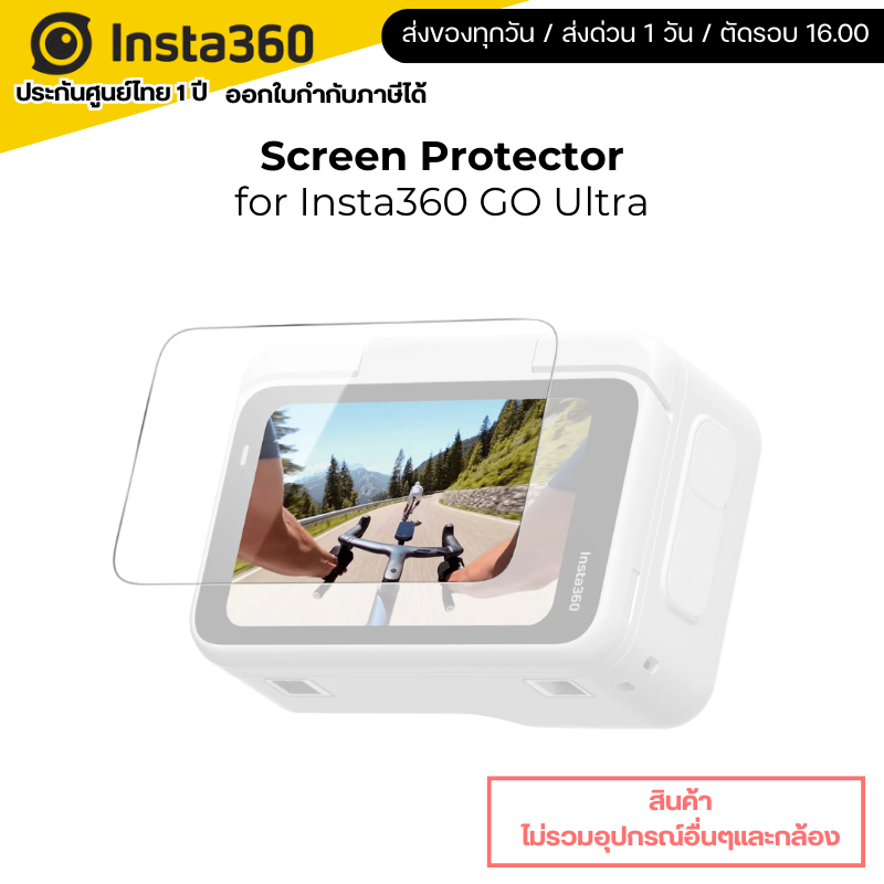 Insta360 GO Ultra Screen Protector ฟิล์มป้องกันหน้าจอ รับประกันศูนย์ 1 ปี