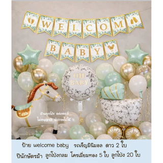ชุดป้าย welcome baby ต้อนรับเด็กแรกเกิด ลูกโป่งต้อนรับเด็กแรกเกิด ลูกโป่งวันเกิด ชุดเด็ก ของขวัญเด็กแรกเกิด