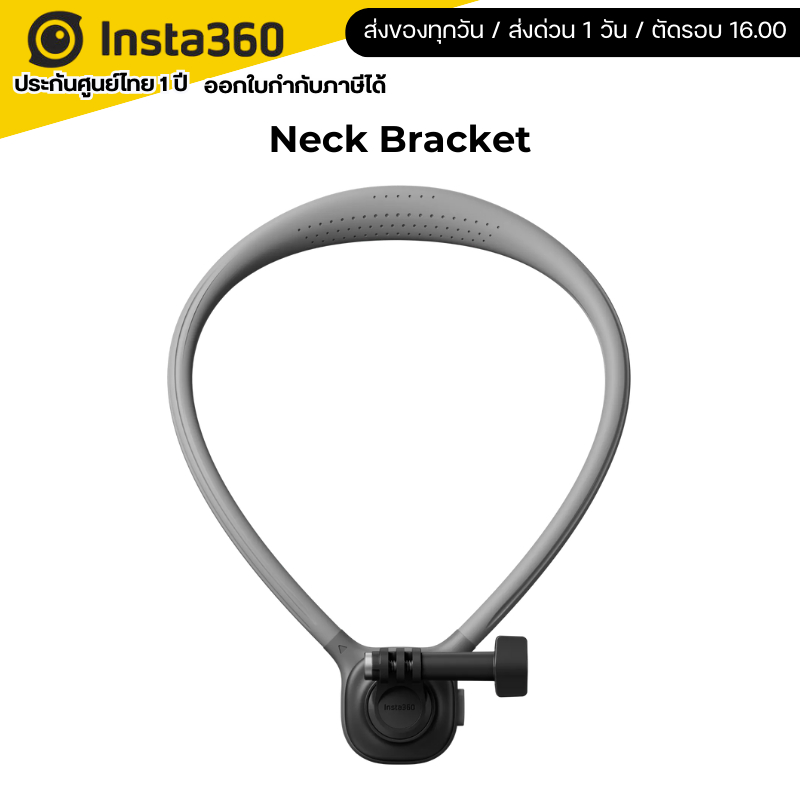 Insta360 X5 / X4 Air / Ace Pro 2 / Ace Pro / Ace Neck Bracket รับประกันศูนย์ 1 ปี