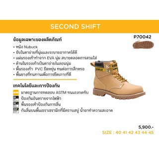 CATERPILLAR เซฟตี้ ❌ไม่เสริมหัวเหล็ก❌SECOND SHIFT - HONEY Soft Toe P70042