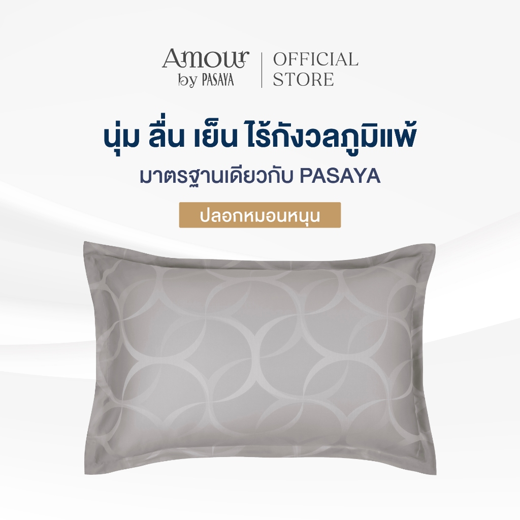 AMOUR ปลอกหมอนหนุน - CHANDELIER COLLECTION 460 Series