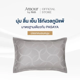 AMOUR ปลอกหมอนหนุน - CHANDELIER COLLECTION 460 Series