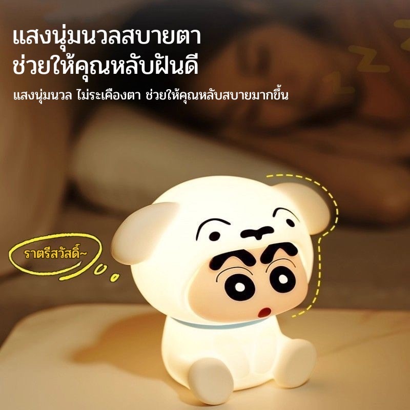 ไฟชินจังซิลิโคน พร้อมส่งในไทย โคมไฟตั้งโต๊ะโคมไฟตกแต่ง ลายการ์ตูนน่ารัก เปลี่ยนสีง่ายๆแค่สัมผัส