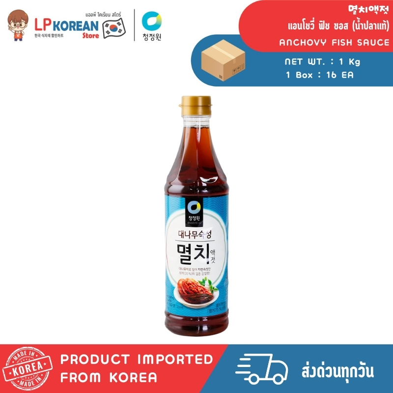 แอนโชวี่ ฟิช ซอส (น้ำปลาแท้) 1kg ANCHOVY FISH SAUCE (CHUNGJUNGONE BRAND) 멸치액젓